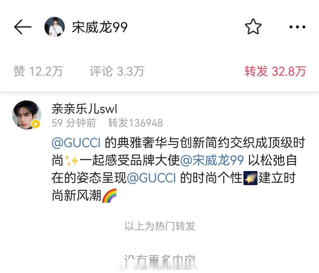 宋威龙是第一个排字事件里面自己下场的明星吗？ 