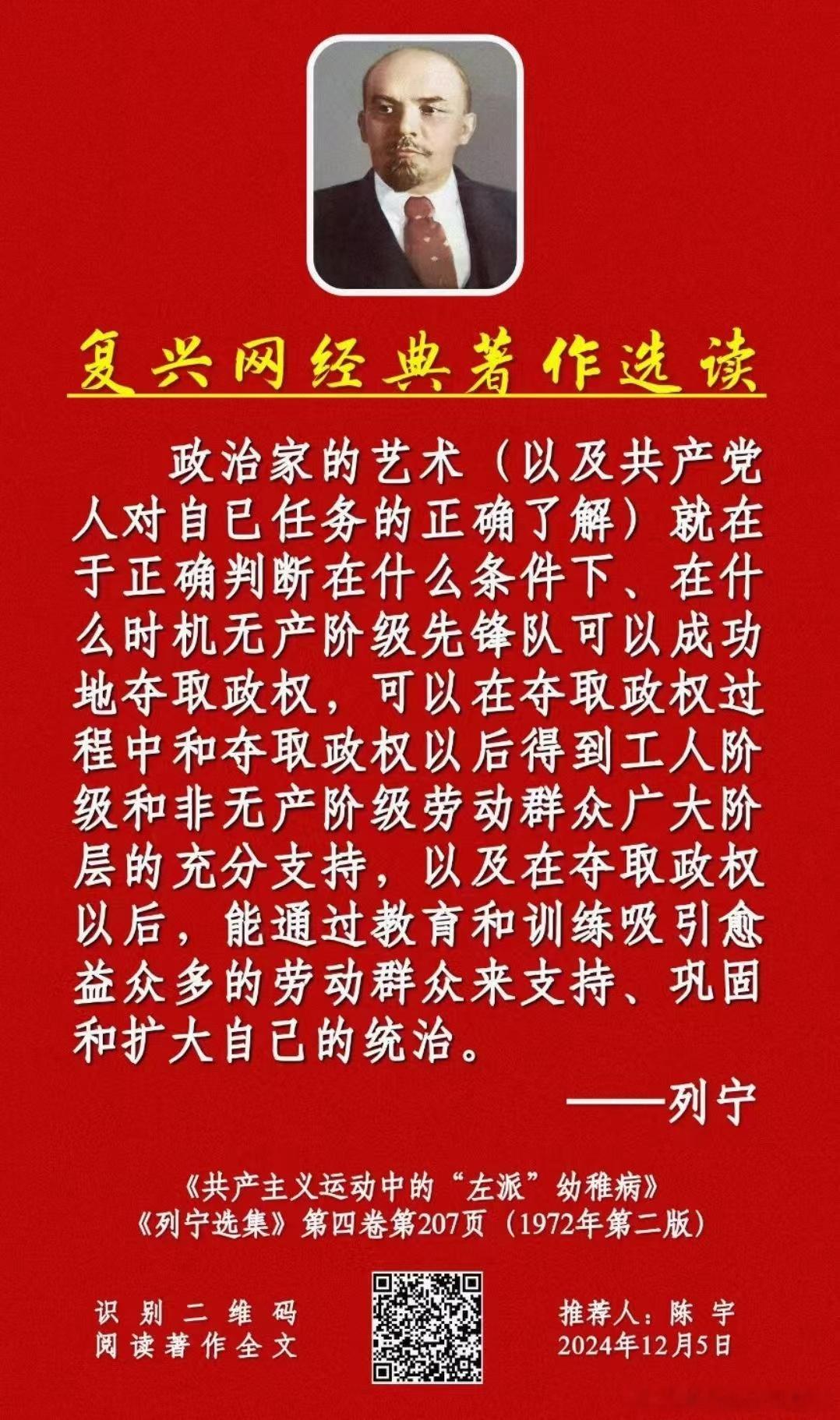 民族复兴网经典著作选读：  