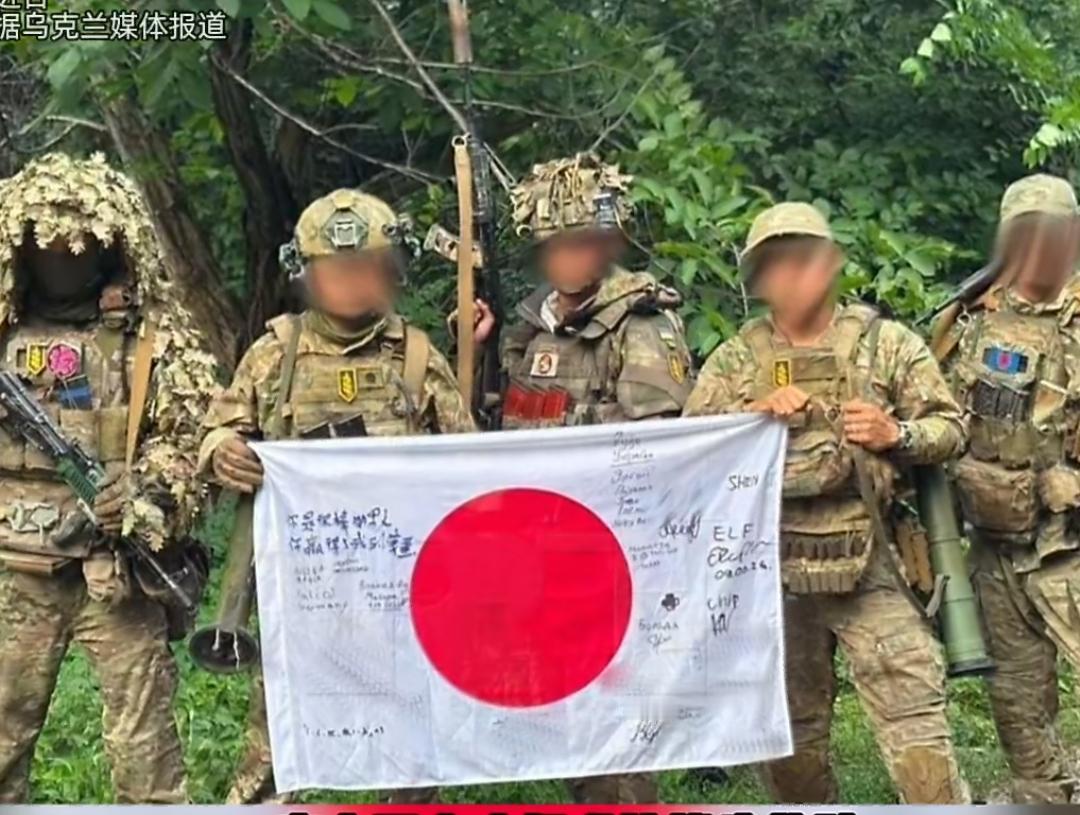 据据乌克兰媒体报道，一支由日本人组成的战斗分队在乌克兰武装部队内部成立。消息真伪
