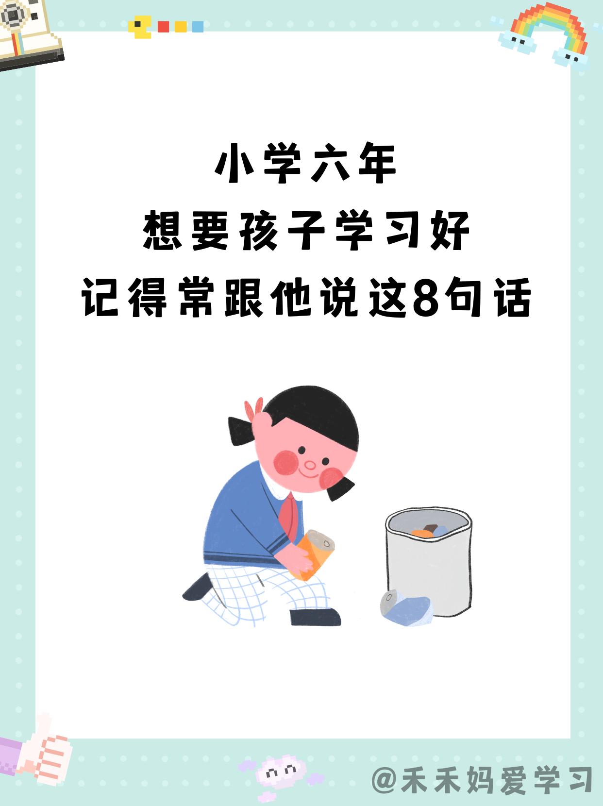 小学，孩子虽然进入了接受正式教育的阶段，但是我们的身份除了家长，还有父母。

还