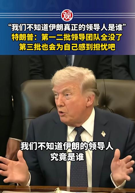 最近特朗普在采访里的一句话，直接把全世界的目光都拉到了伊朗身上，他当着镜头直言：