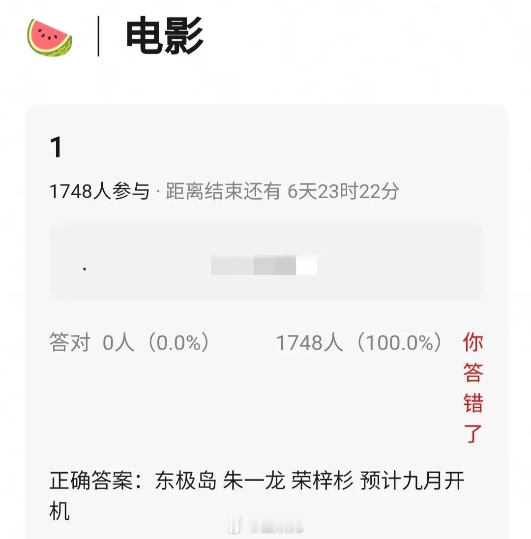 影视🍉，《东极岛》朱一龙 荣梓杉，《志愿军》可能要补拍 ​​​