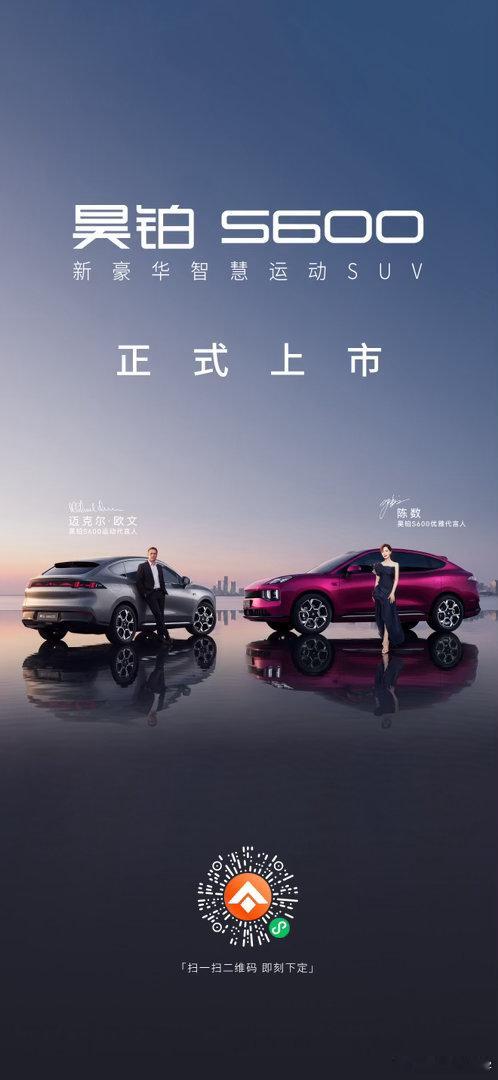 昊铂S600今天上市上市权益价17.99万-19.99万20万内运动SUV又一新