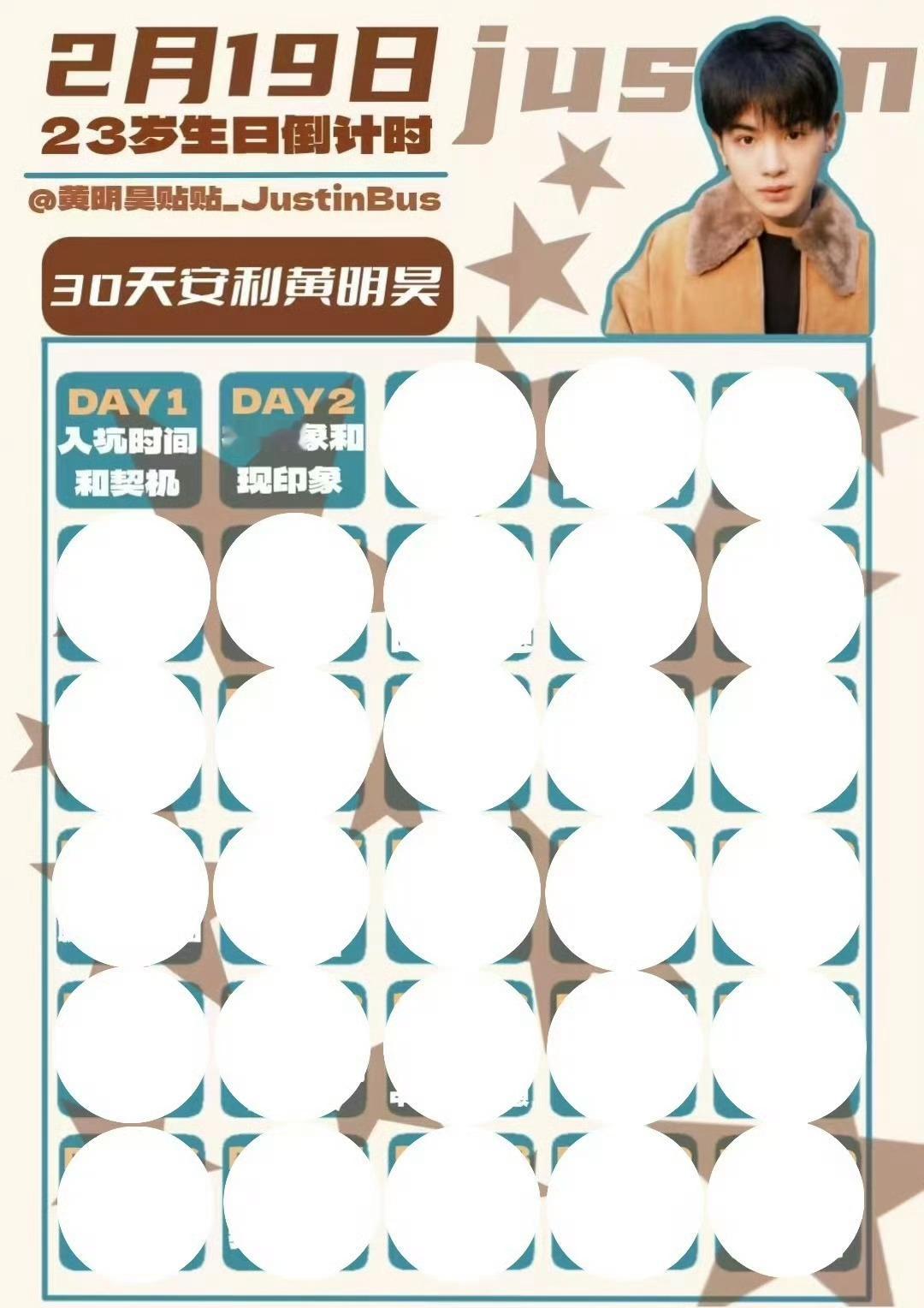 初印象：人气高 可爱 帅气 性格好 人品好现印象：初印象+业务能力强 宠粉 