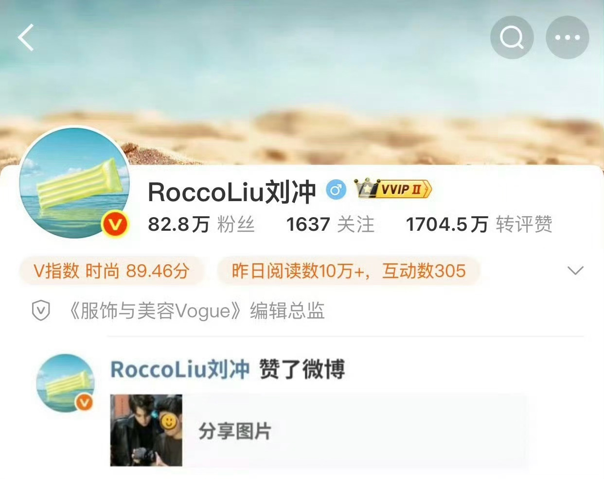 刘冲点赞了田栩宁的相关博文，流量的魅力！[doge][doge][doge]费加
