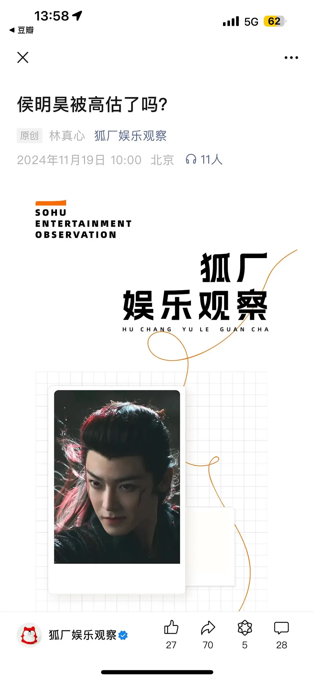 狐厂点名hmh体寒 口碑也是三折叠 