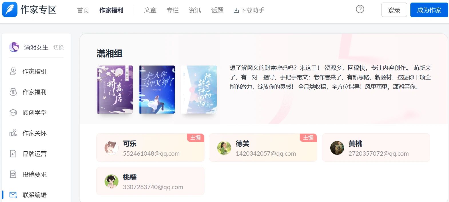 阅文投稿合集更新（4）潇湘➕红袖