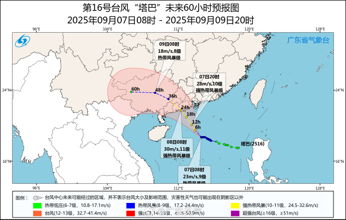 广东66个台风预警信号生效中！琼州海峡今日14时起停运
