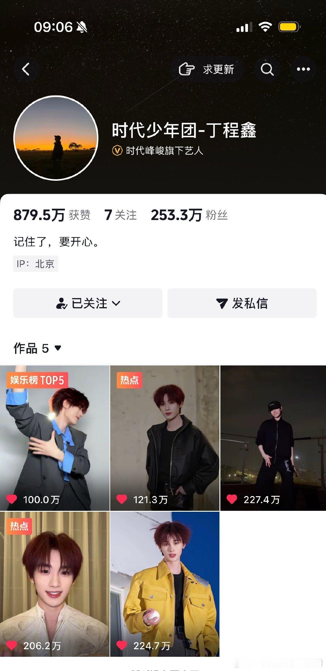 丁程鑫第五个百万👍的视频达成，帅哥多营业爱看 