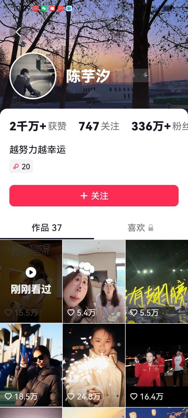 今天晚上播出水均益老师，对陈芋汐的专访，时间给出答案节目。采访中陈芋汐表示会慢慢