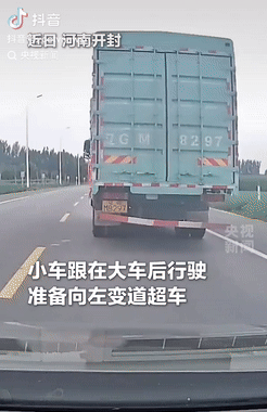 火到央视新闻了！河南开封，一男子准备变道超车，可前方大货车却突然打转向，本以为是