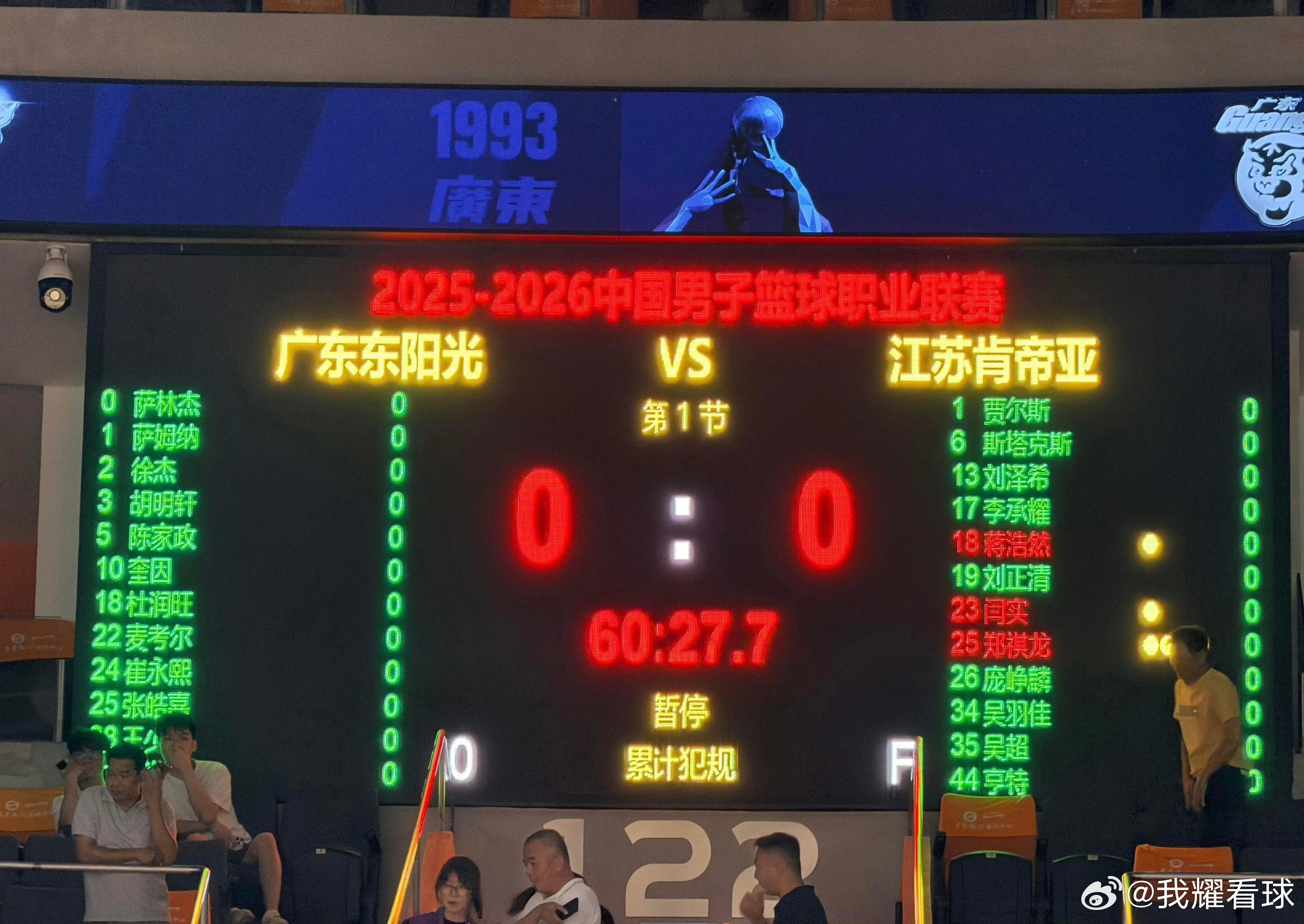 广东队大名单出炉，杜润旺回归，焦泊乔继续缺席，对阵江苏限制核心庞峥麟是关键，期待