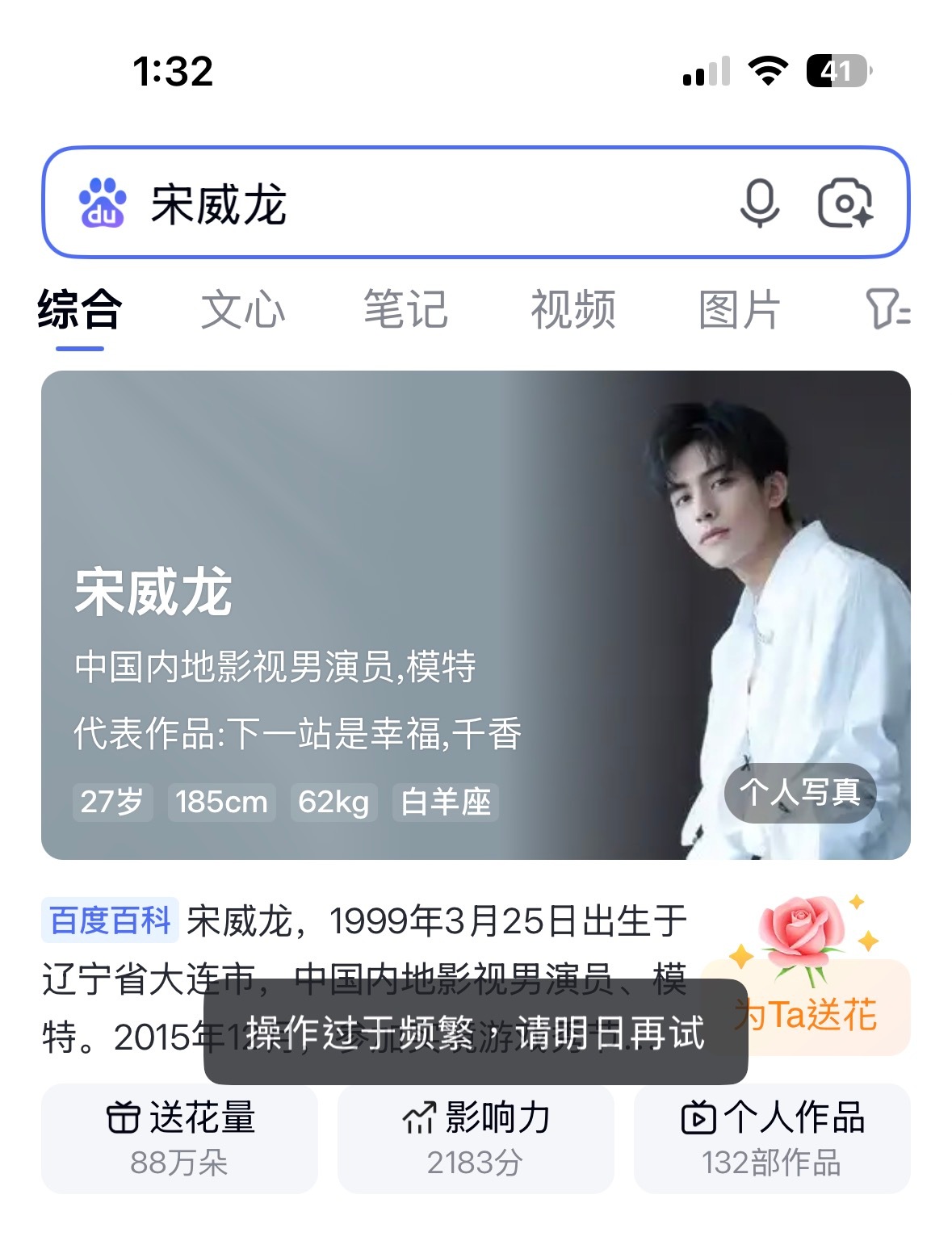 今天試了幾十次都不行氣si 我了送個花還真是困難重重