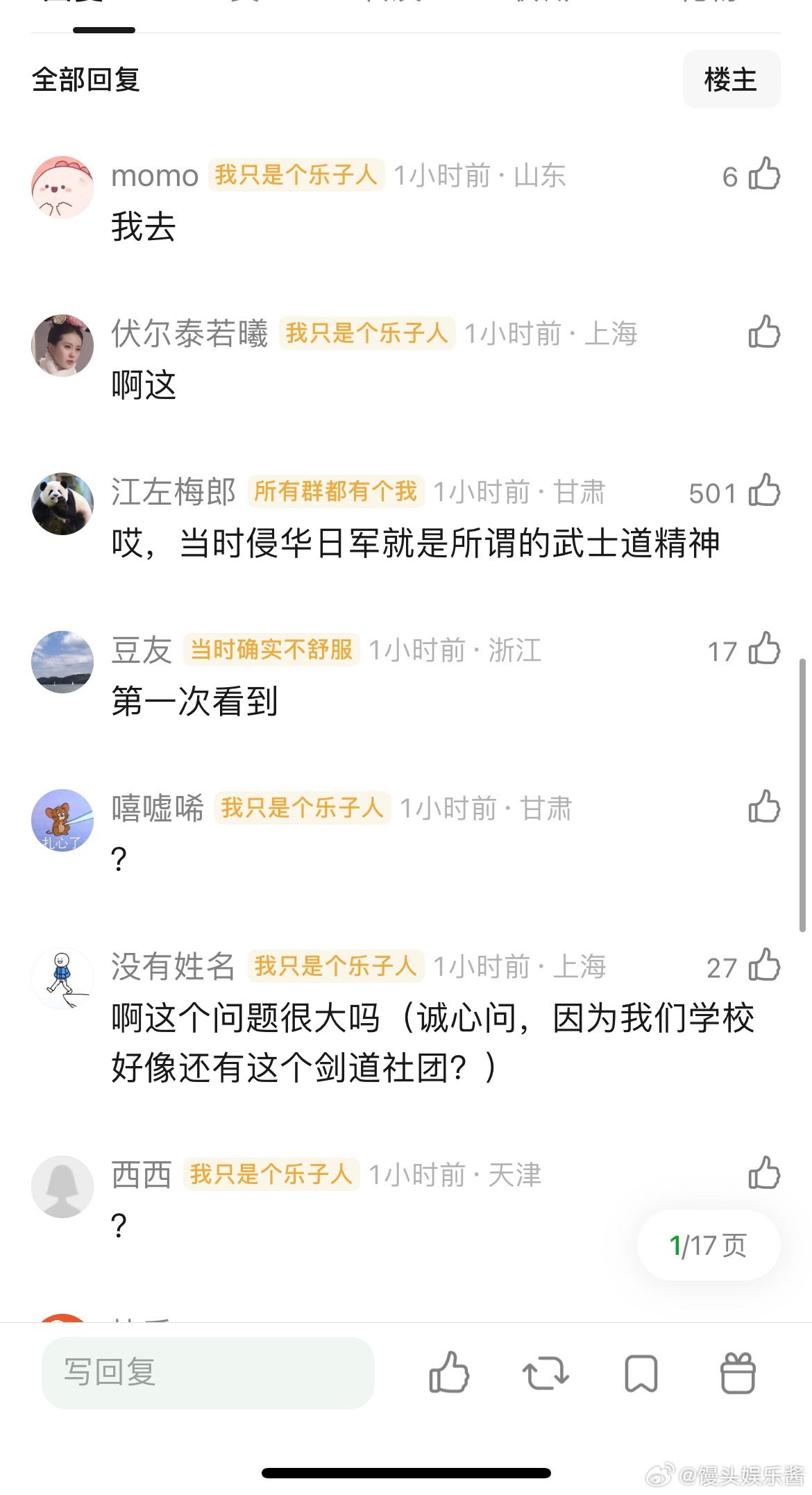 朱一龙北电艺考准备的面试表演被热议