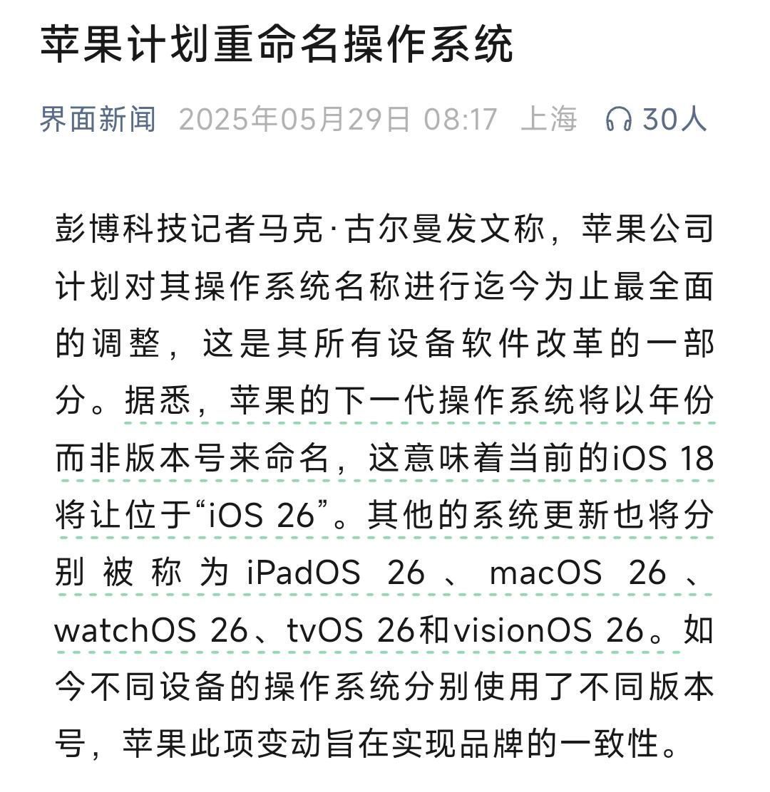苹果的格局也就这样吧，你改名从18改到26，才改了这么点，格局不够大。
不像咱国