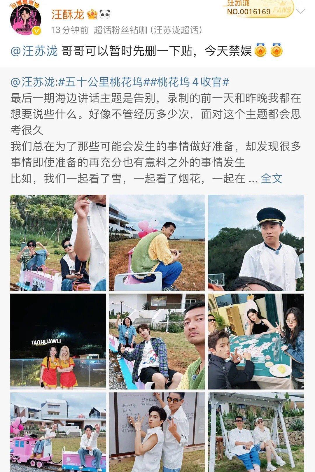 怪不得明星表面宠粉背地🐎粉，有的粉丝确实是管的好宽.... ​​​