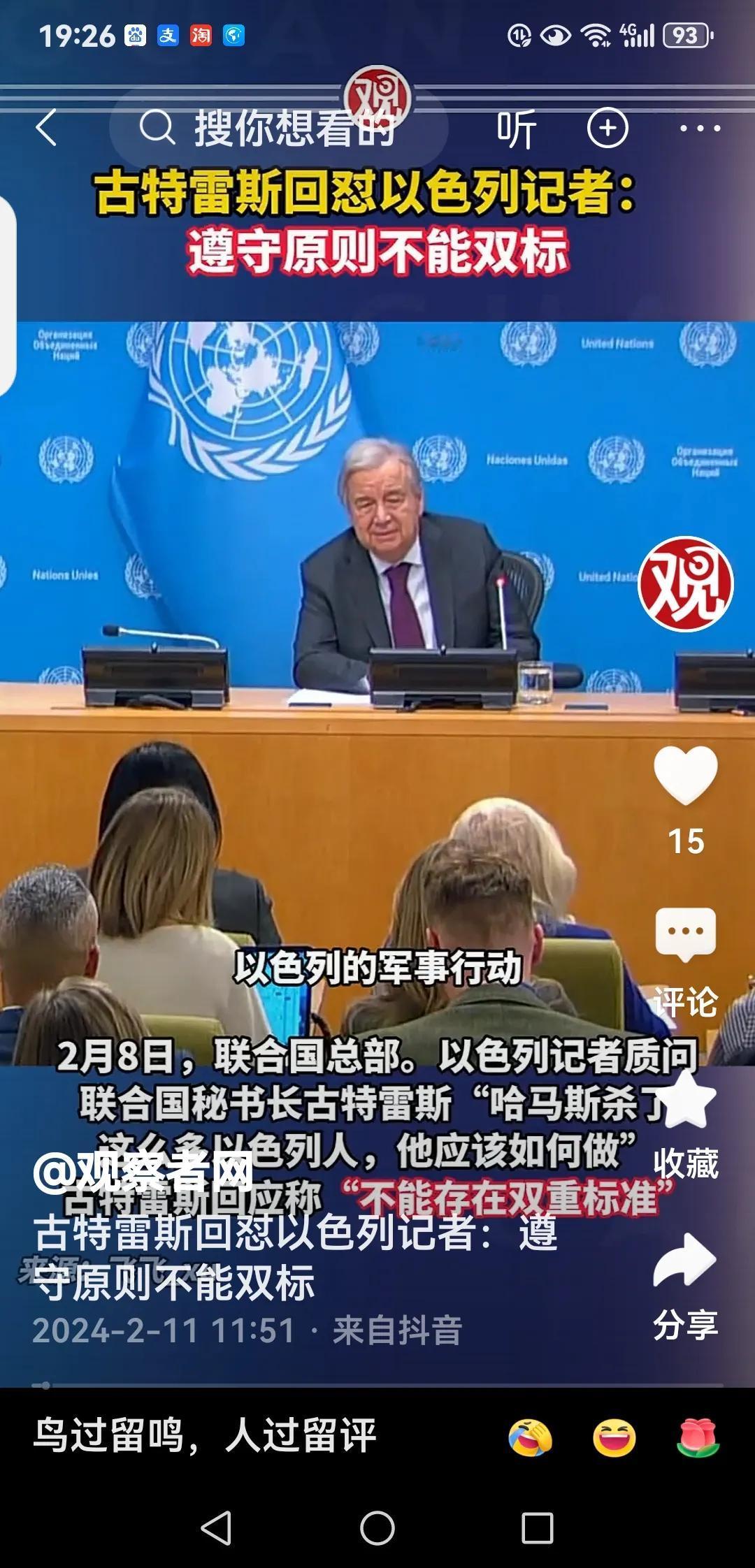 以色列禁止联合国秘书长古特雷斯入境
以色列外交部部长卡茨当地时间10月2日宣布联