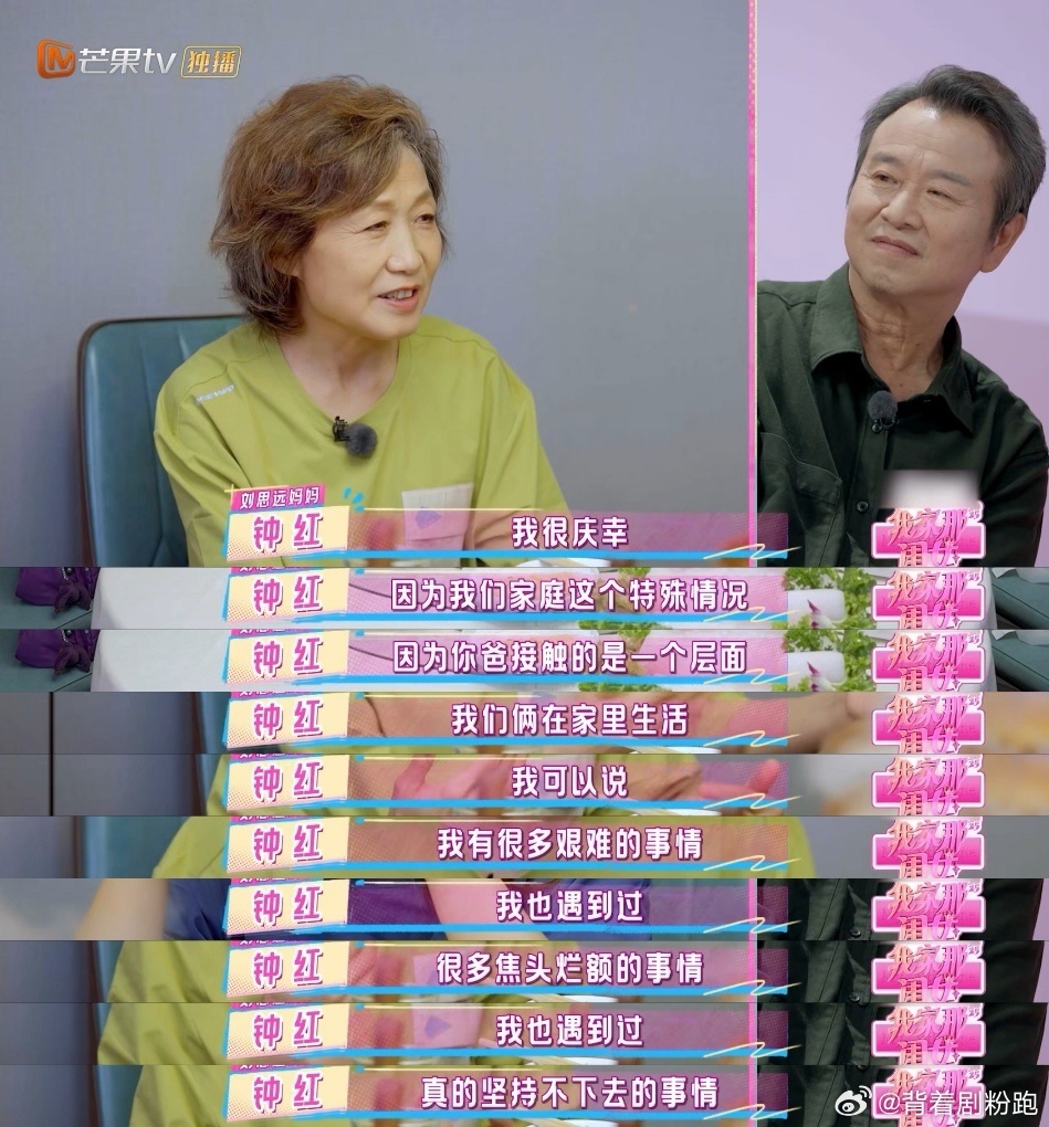 父母教会了刘思远爱与理解 没有华丽的辞藻，只有母亲扛事的坚强、父亲走心的牵挂，刘