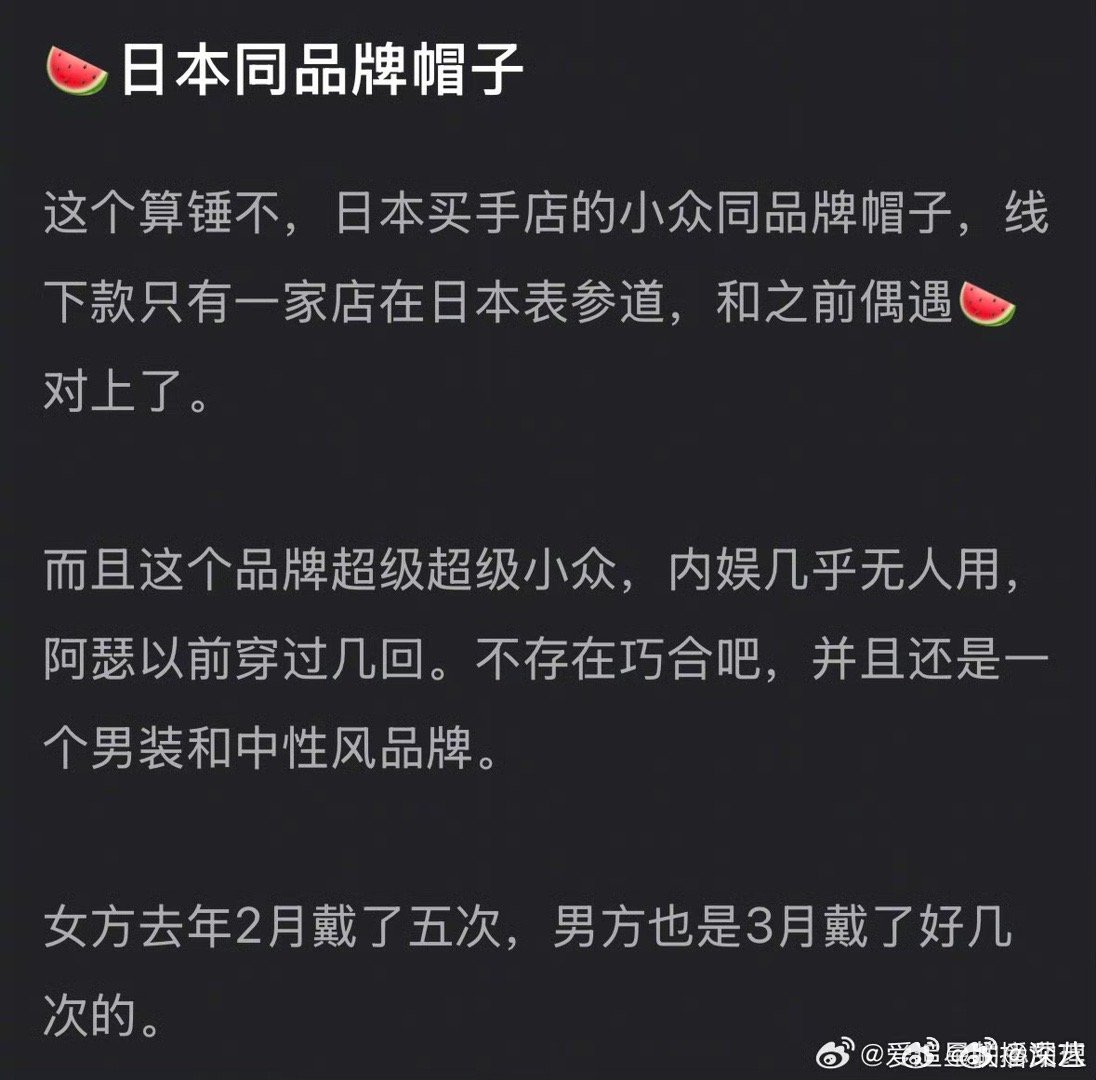 迪丽热巴陈飞宇同款小众品牌帽子迪丽热巴陈飞宇同款帽子 迪丽热巴陈飞宇同款小众品牌