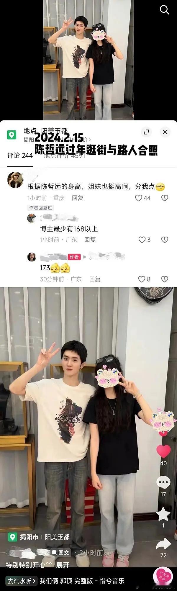 zy陈哲远170的眼神不好吧目测都有180➕了…… 