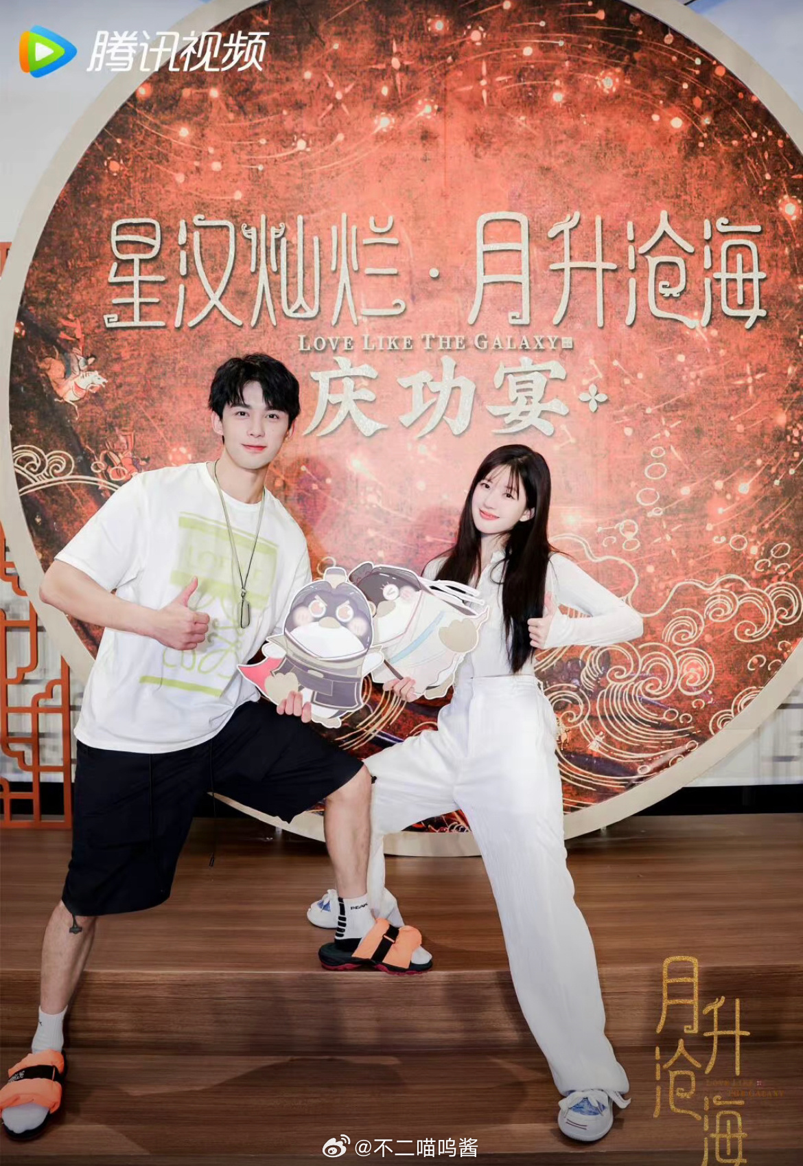 当年0撒糖，没有刻意炒Cp，无综艺，但是我还是上头星汉灿烂 ​​​