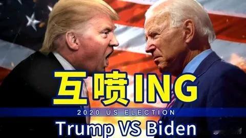 我觉得拜登是对华最狠最没有道德的，他把台湾当王牌打，一点也没有顾忌。以前特朗普时