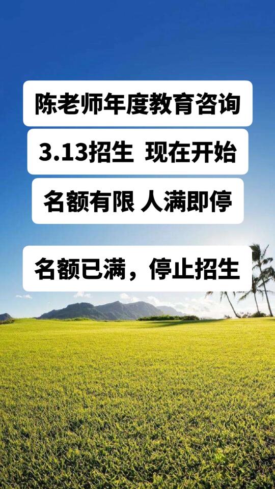 开启一段神奇的教育之旅