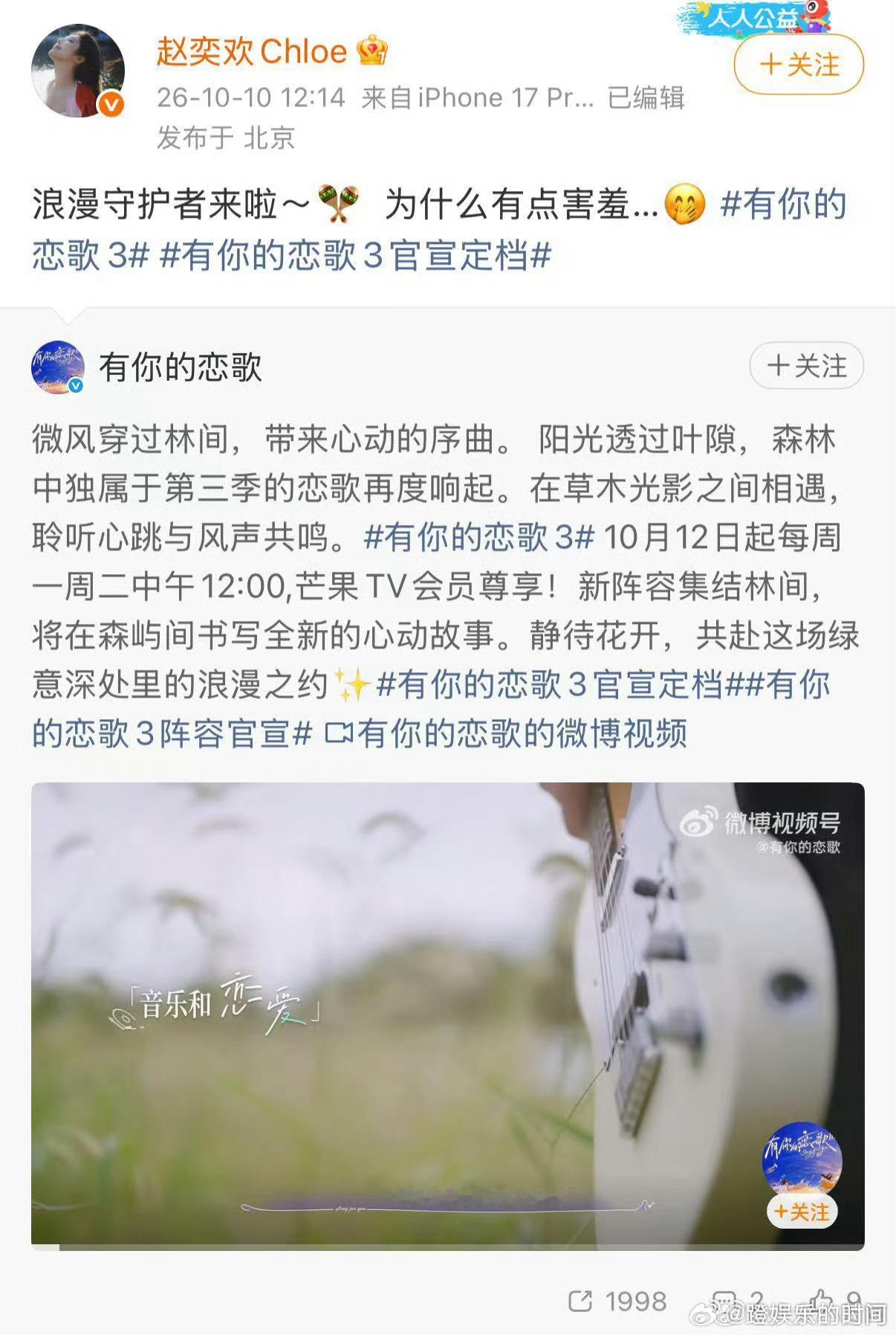 赵奕欢上恋歌3赵奕欢加盟有你的恋歌3惊喜官宣！赵奕欢来到恋歌小屋开启追爱旅程，性