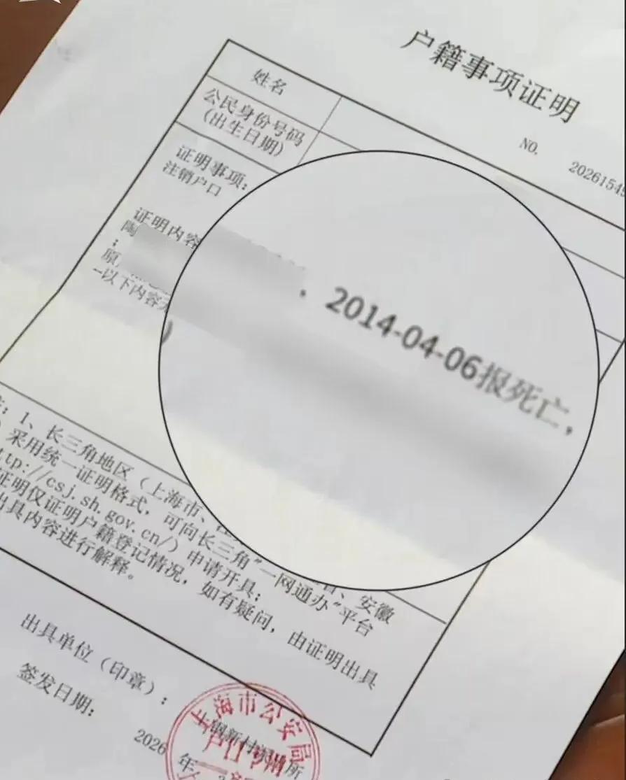 老人去世12年突遭催债，反转后账单清零
近日，上海陶女士遇到一桩奇事：父亲201