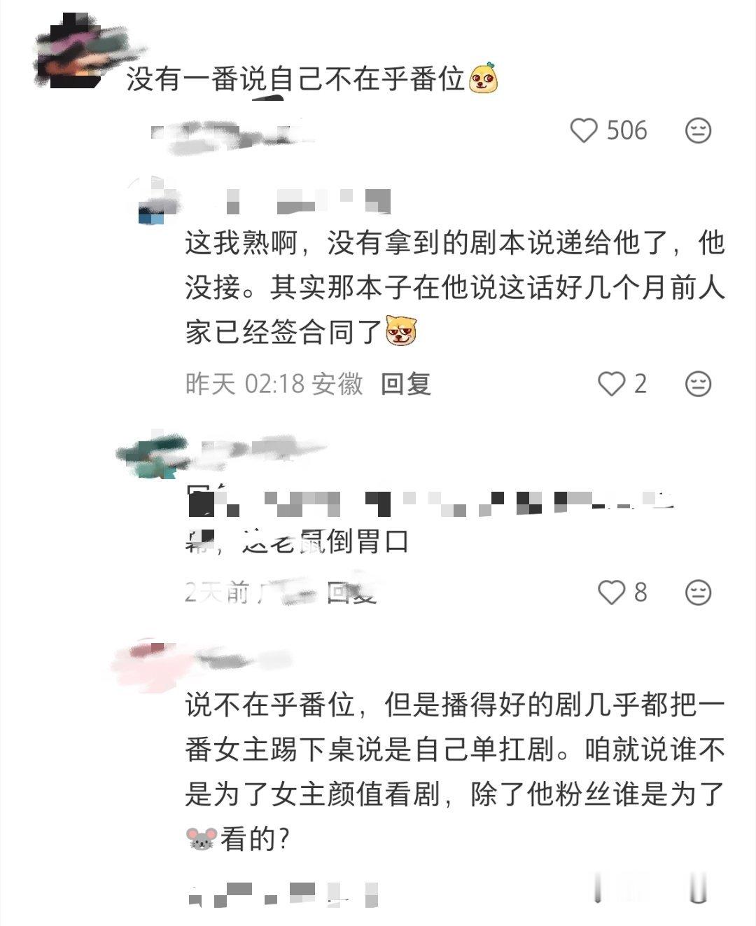 这是在说哪个演员？ 