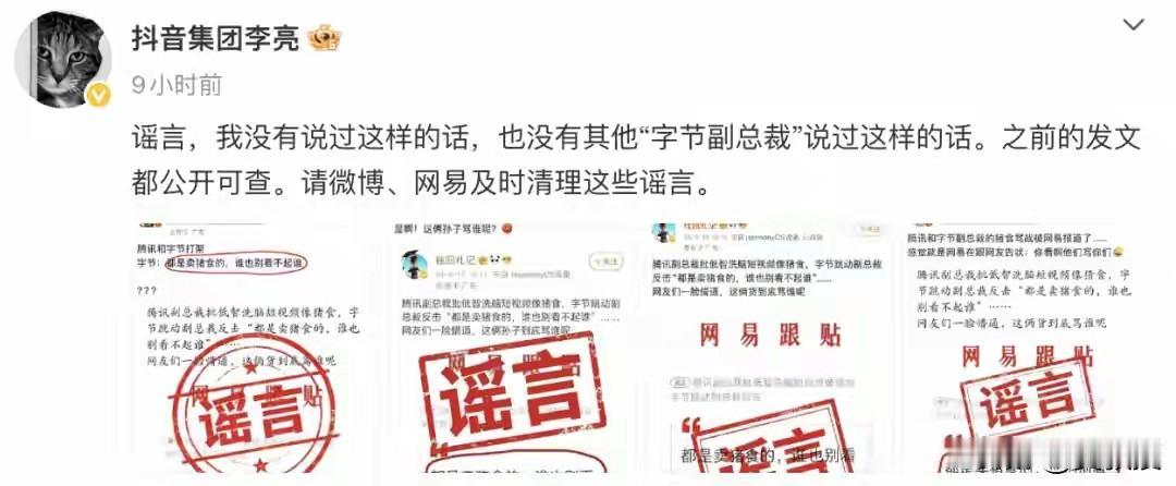 这是假的！
谣言