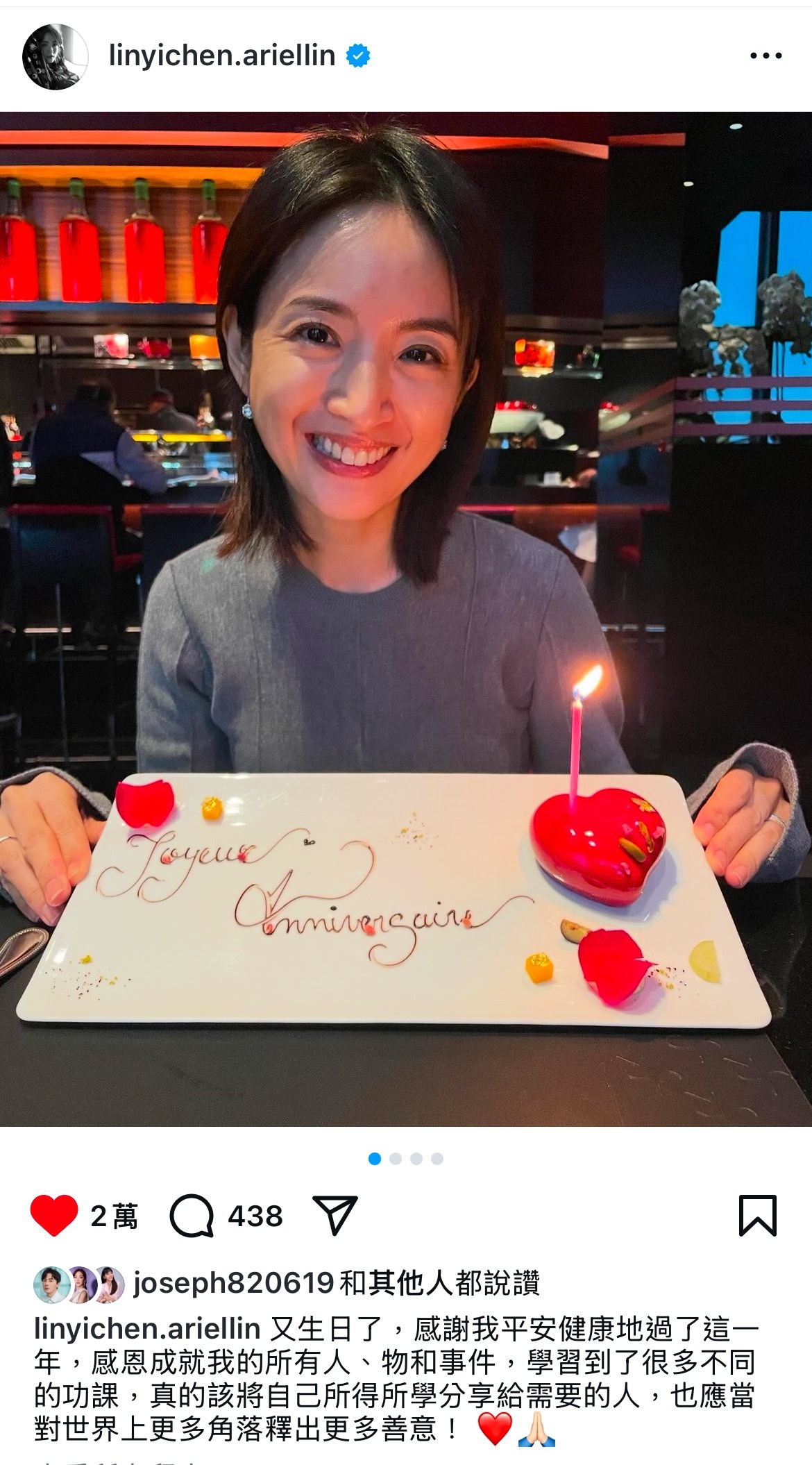 林依晨42岁生日🎂「又生日了，感谢我平安健康地过了这一年，感恩成就我的所有人、