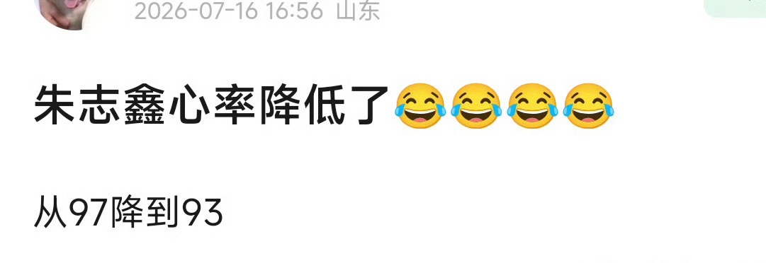 你们继续阴朱志鑫