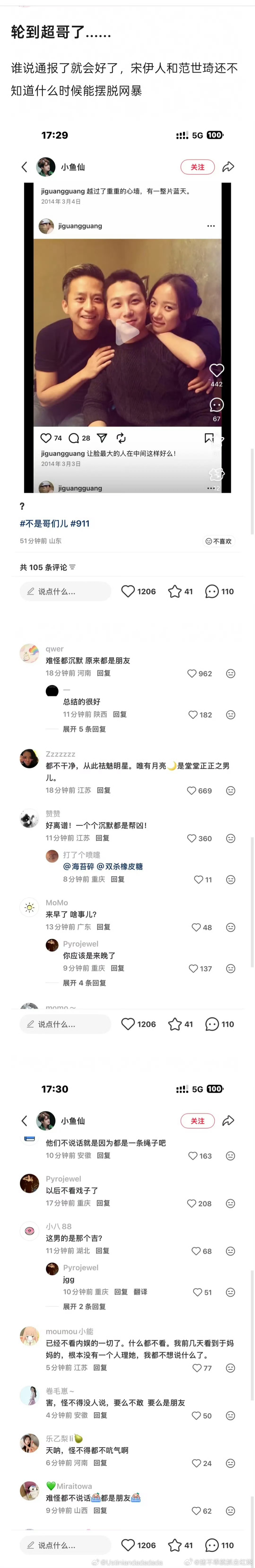 救命，抖人真的好会联想 ​​​