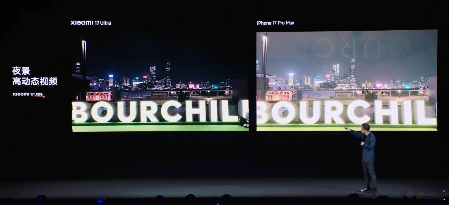 夜景高动态视频，小米17 Ultra对比iPhone 17 Pro Max。这个