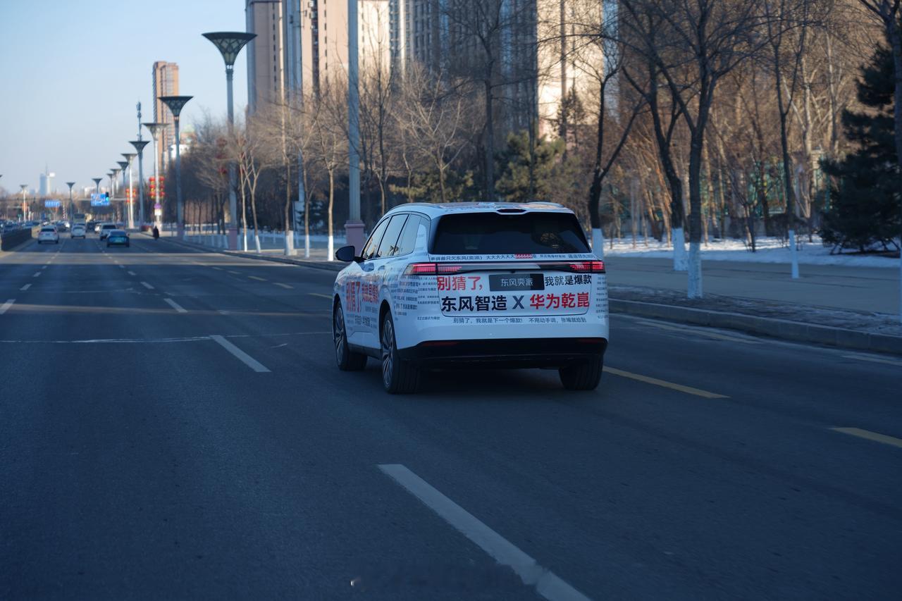 之前在网上看到一台车，贴着“我就是爆款”这些莫名其妙的话在街上跑，当时以为是车企