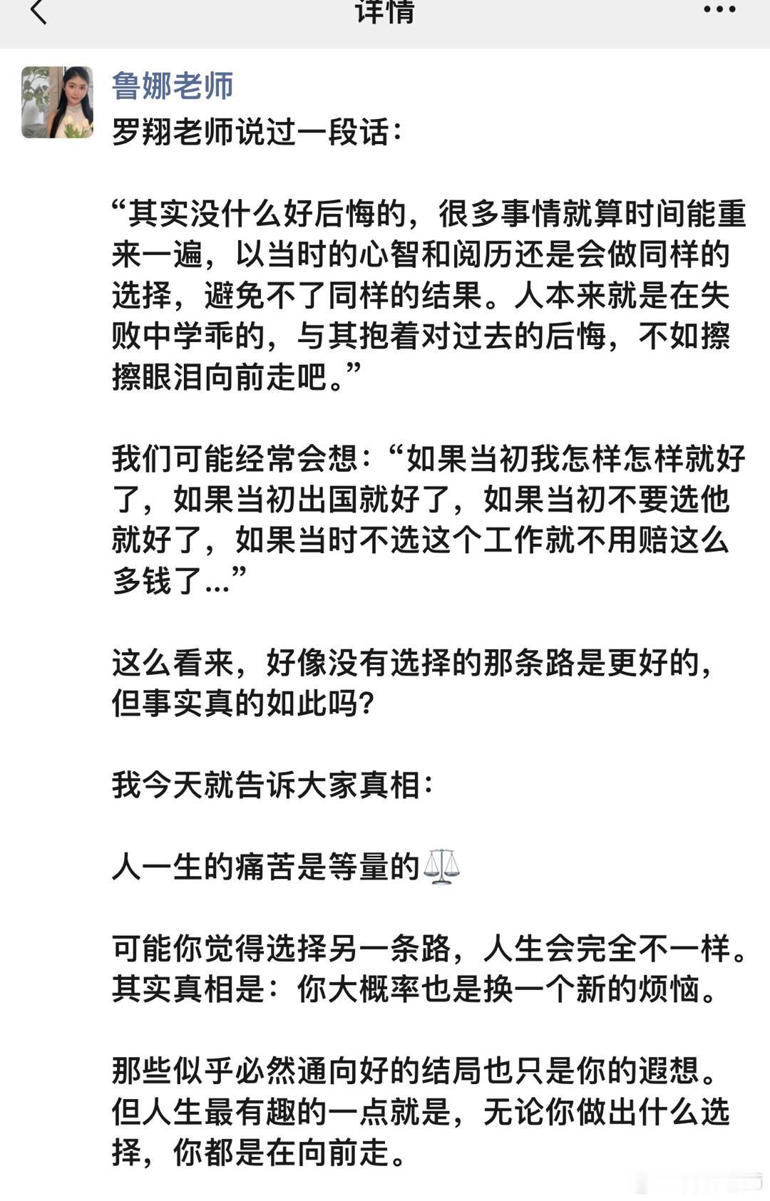 今天朋友圈的内容。《后悔，其实是在欺负你自己》✍️#爱是一种能力恋爱课堂[超话]