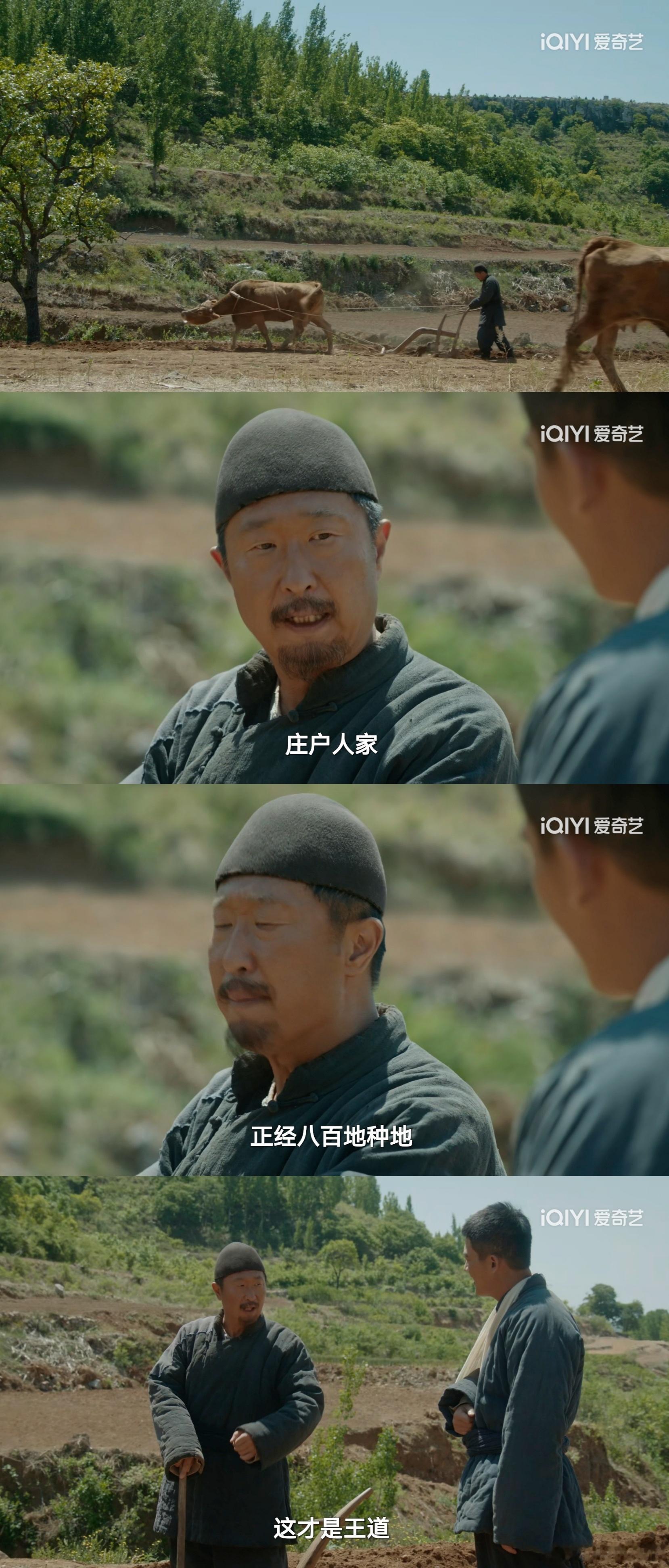 《生万物》中林永健饰演的封二是种地的一把好手，他的手艺其实是有根源的，这源于19