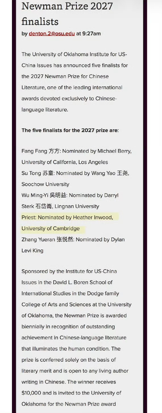 莫言拿过的奖priest入围了网文作家priest入围纽曼奖，与莫言同款奖项，打