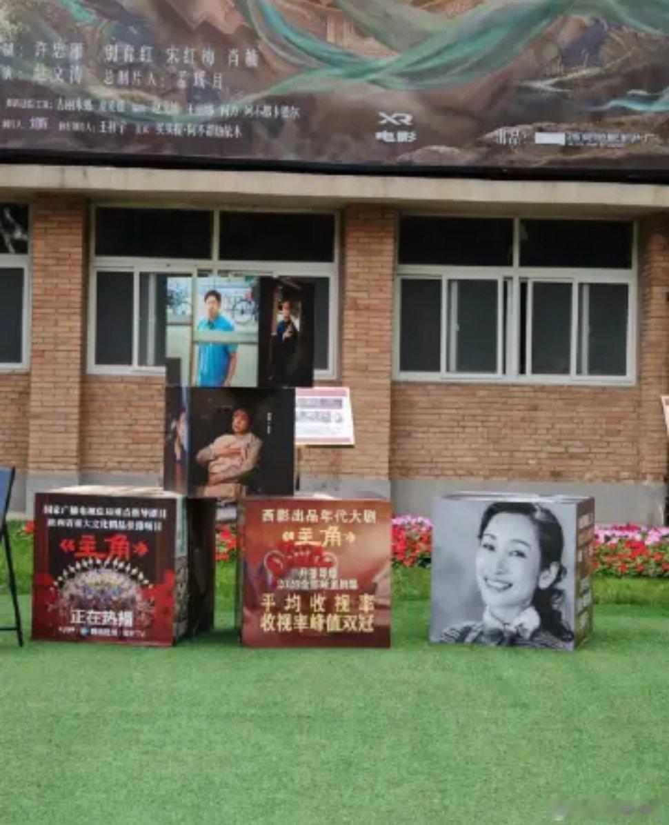 《主角》爆了西安电影制片厂过年了制片厂门口全是主角周边和年冠喜报！喜气洋洋