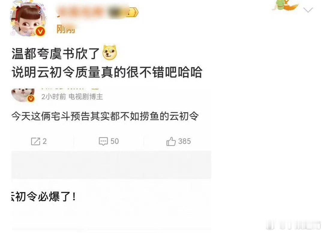 虞书欣演还有人看吗？ 