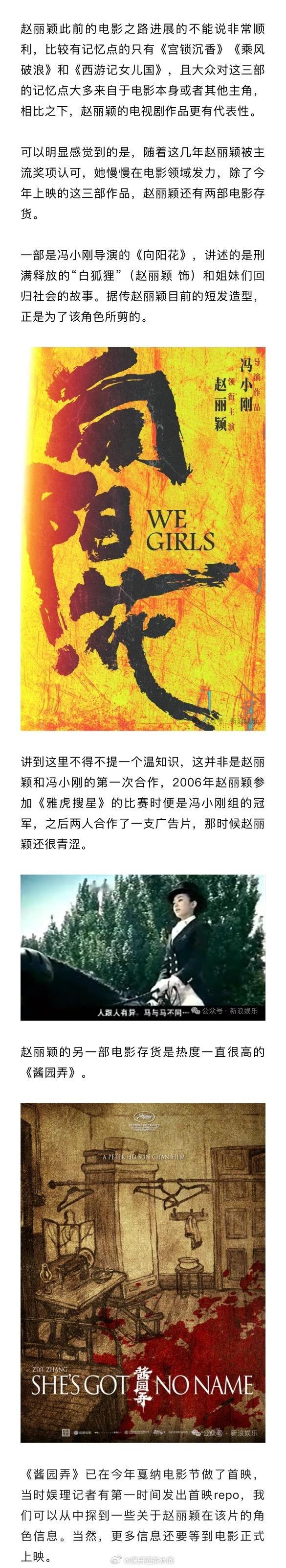 #85花的电影路走通顺了吗##85花 电影存货# 根据媒体的看片repo来看，杨