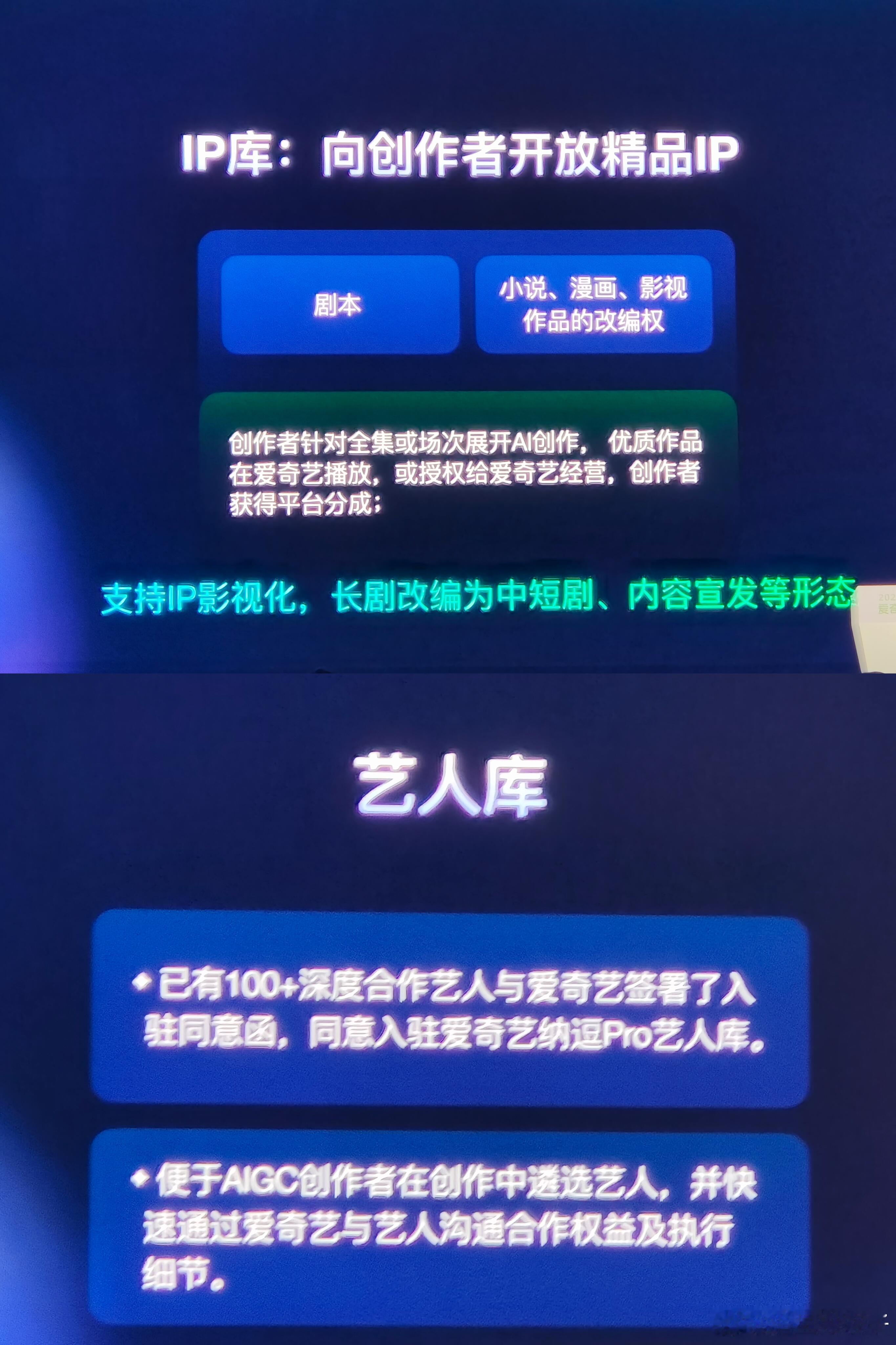 爱奇艺ai工具叫吃鲸年轻人真的很吃这套！ 