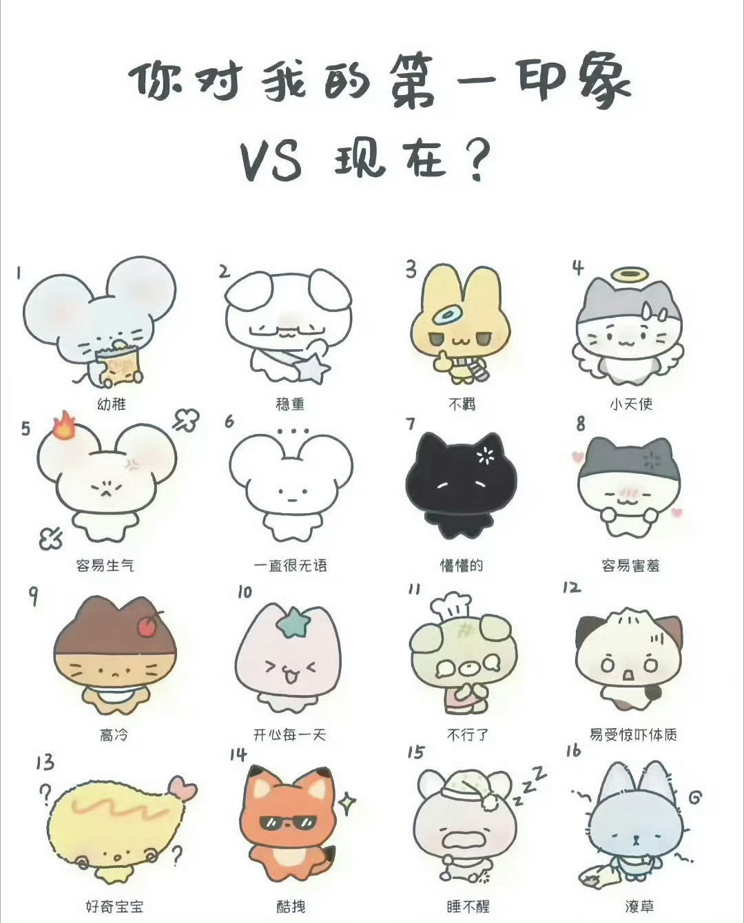 好无聊来玩这个好不好