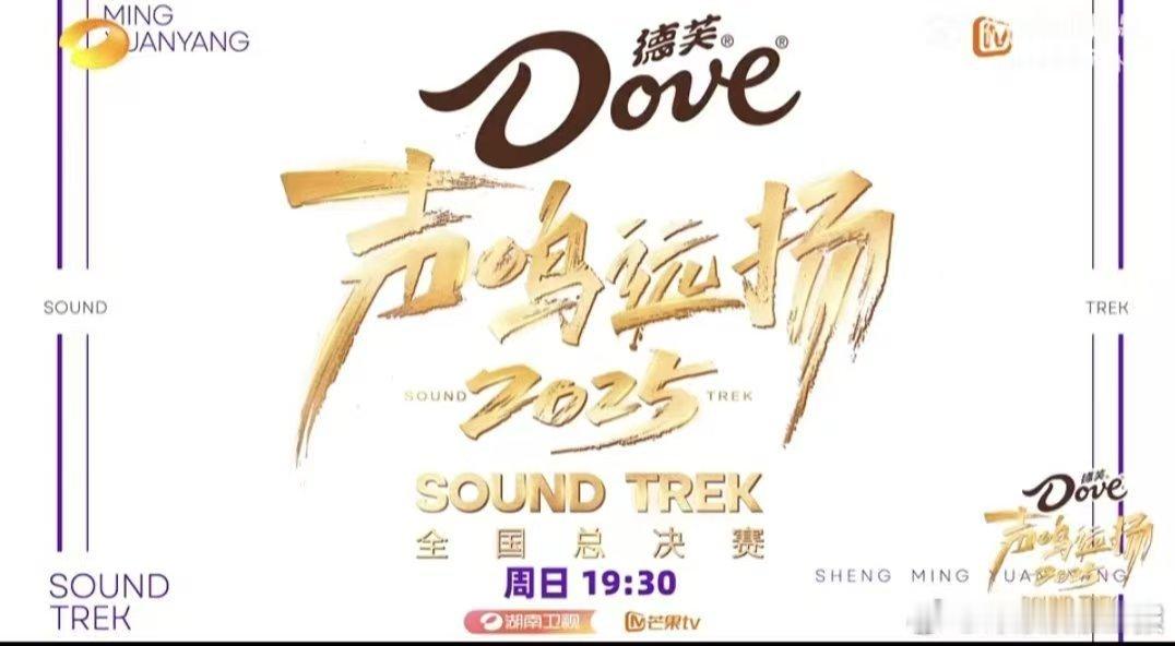 今晚声鸣远扬6强晋级赛声鸣远扬 太燃了！《声鸣远扬2025》7进6今晚开打，摇滚