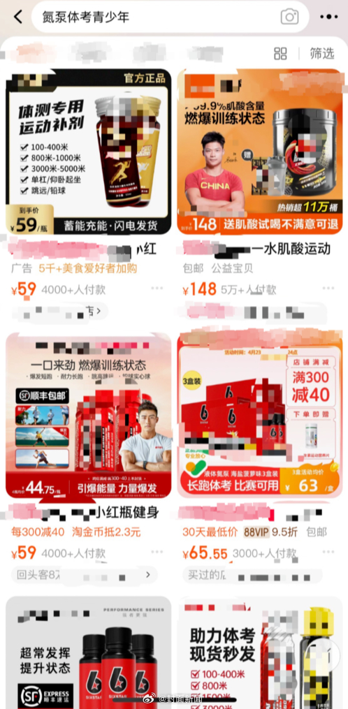 【#热卖的体考神器能随便喝吗#？】#消费者称服用氮泵后会头疼呕吐# 4月，成都中