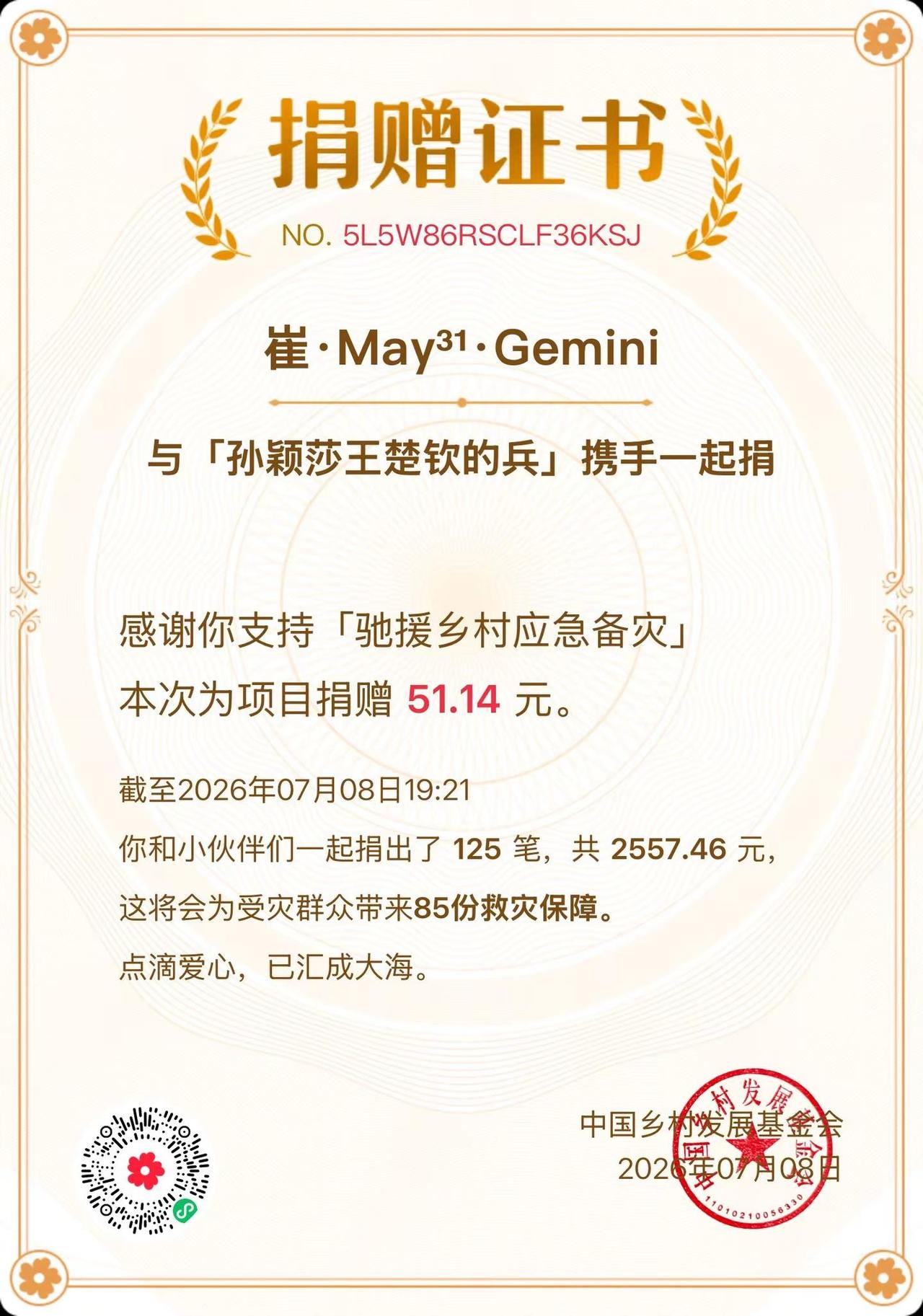 守望同心。共渡难关。