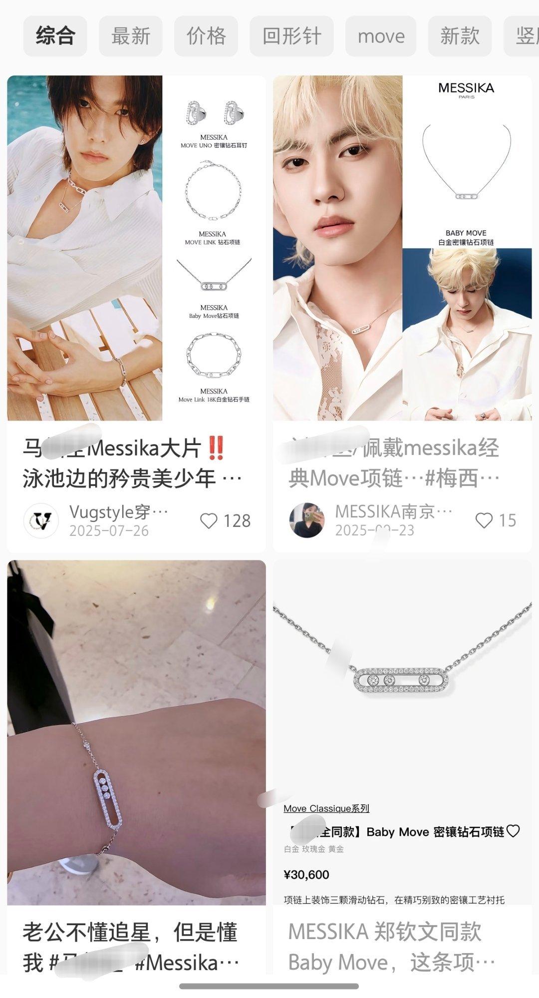 猪饲料要不要看看有多少戴过梅西卡同系列的 