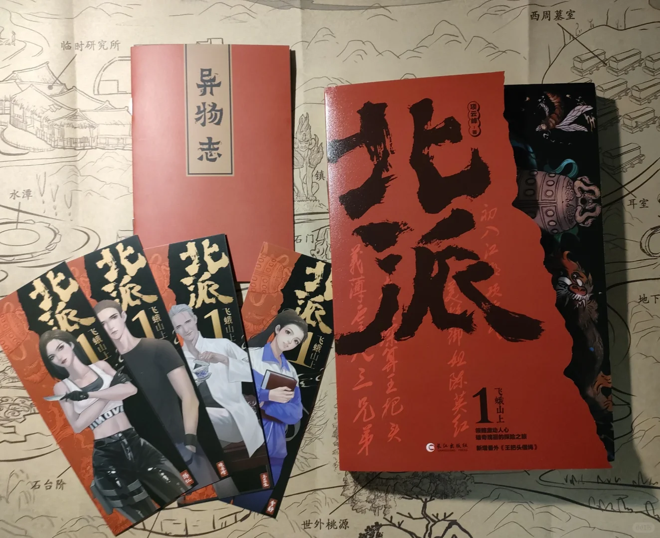 推书丨听说作者因为真盗墓进去了