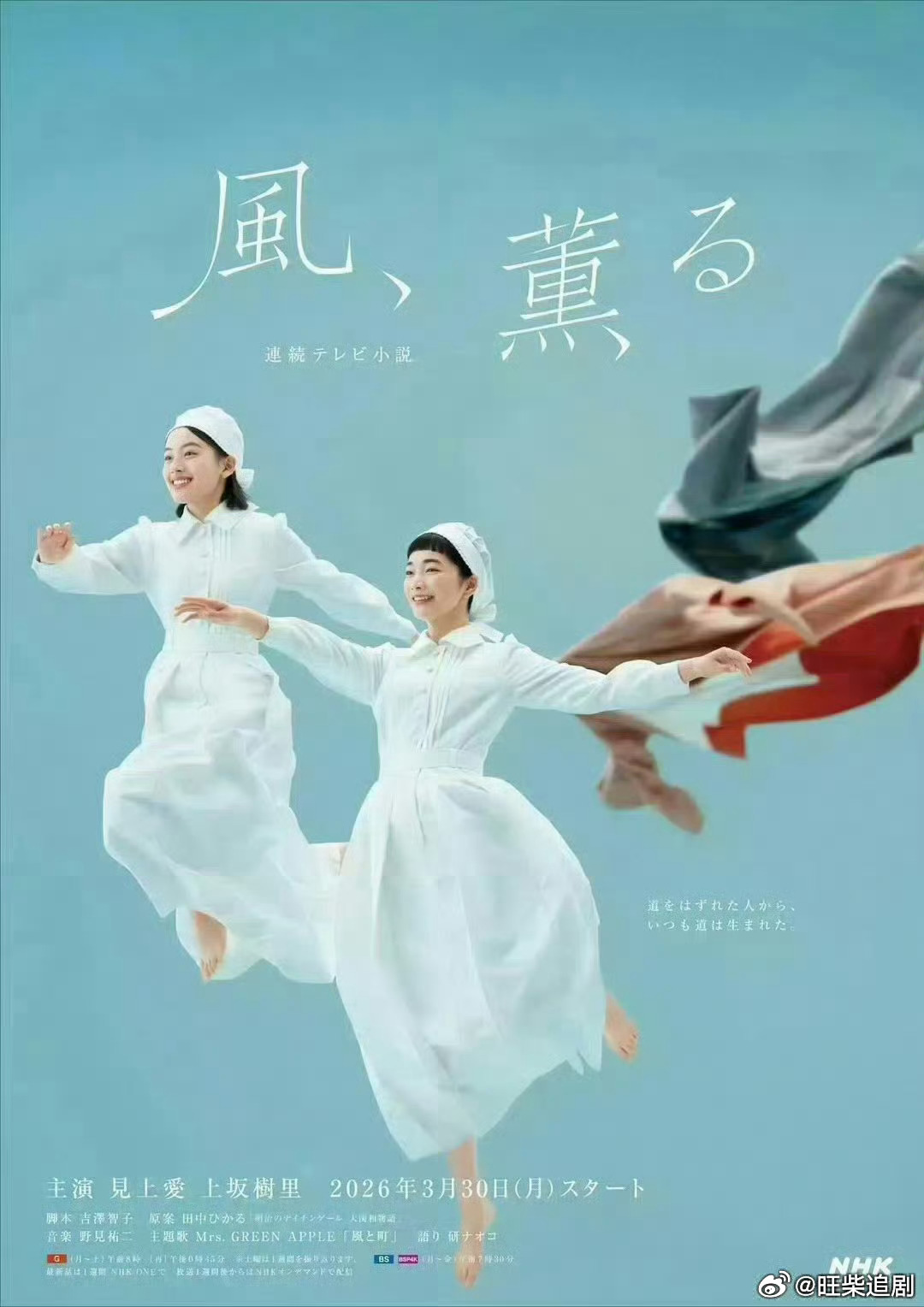 日剧风,带有香气 更新64，简中 